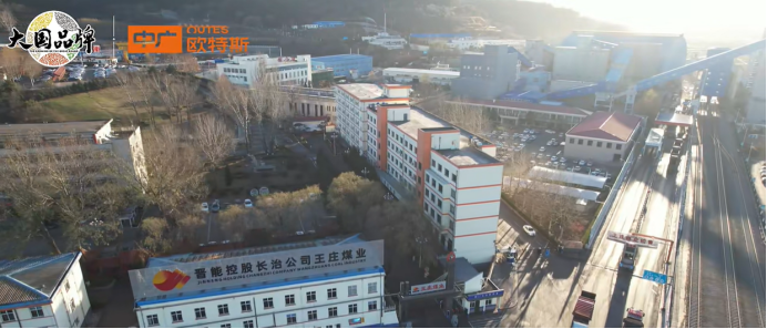 中廣歐特斯空氣源熱泵入駐山西長治某煤業(yè)，環(huán)保熱水供應(yīng)不再是難題