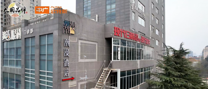 中廣歐特斯助力西安某酒店，以熱泵科技重塑住宿冷暖新體驗
